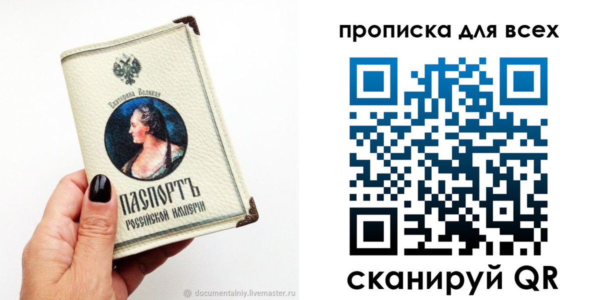 временная регистрация в Прокопьевске