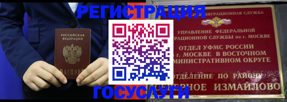 прописка иностранных граждан в Прокопьевске