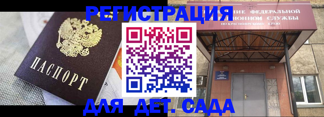 временная регистрация недорого в Прокопьевске